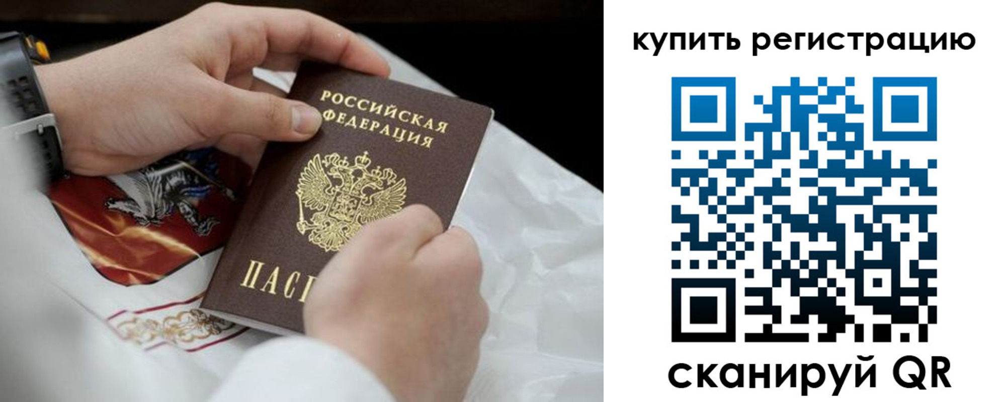 временная регистрация в Юрьев-Польском